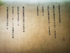 -海子诗歌陈列馆