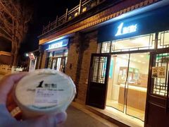门面-1点点(南锣鼓巷地铁站店)
