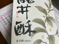 -知味观(湖滨店)