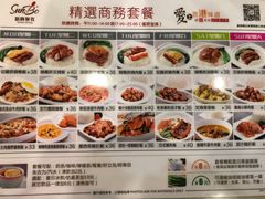 菜单-新世界餐厅(万达店)