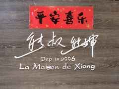 -熊叔熊婶面包房(团结湖店)