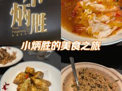 -小炳胜(卓悦中心店)