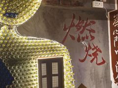 -塘屋烧烤·云南火塘烧烤品牌(春城慧谷旗舰店)