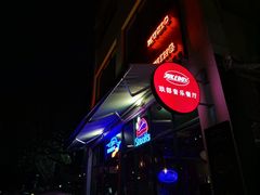 -JUKEBOX玖部音乐餐厅(华侨城店)