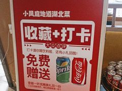 -小凤庭·地道湖北菜武昌鱼·藕汤(38年黄鹤楼店)