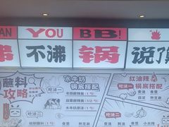 -生活如沸·顺德水牛奶火锅(大学路店)