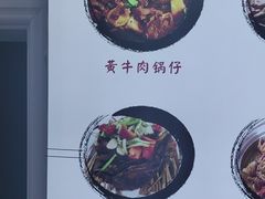 -黄牛肉馆·皖南土菜