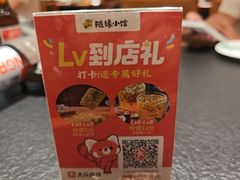 -随缘小馆(红岭路店)