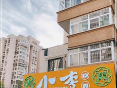 -小李烧鸡(西北角总店)