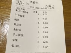 账单-顺水鱼馆(克西路店)
