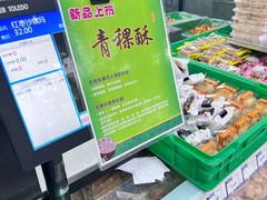 -宫廷糕点铺(人民中路店)