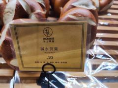 -安上烘焙 ENCHANTE(世纪汇店)