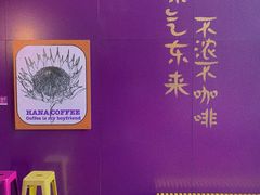 -HANA COFFEE(长寿路店)