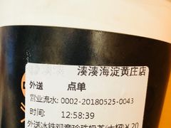 -湊湊火锅·茶憩(新中关购物中心店)