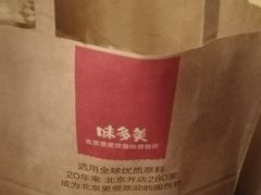 -味多美蛋糕(古城店)