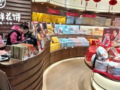 -嘉华鲜花饼·现烤(昆明老街店)