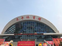 -兴芮温泉度假区