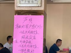 -小龙大肉面馆