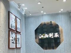 -KUNCHA鲲茶·江西制茶(铜锣湾店)