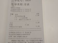 账单-永和大王(浦东南路店)
