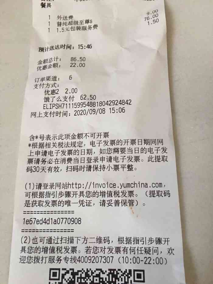 momozhao 2019年2月16日 关注 要表扬一下我们家旁边这家必胜客,初三