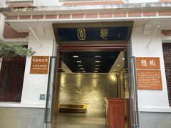 -花溪公园