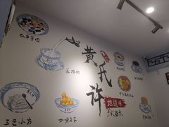 -黄氏许牛奶甜品专家(水晶街店)
