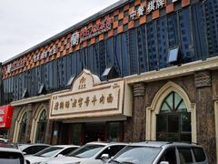 -磨沟沿老字号牛肉面·清真(金港城店)