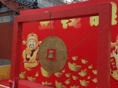 -大明幻境第一城