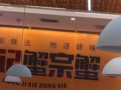 -蟹宗蟹(润达国际五楼店)