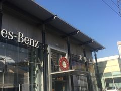 -上海德星奔驰(江杨南路店)