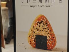 -PAPER STONE BAKERY(万菱汇店)