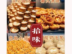 -拾味中点(花园路店)
