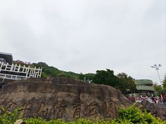 -福道