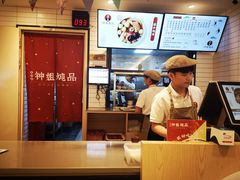 -钟姐炖品(印象城百盛店)