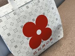 -红花点心局(护国寺店)