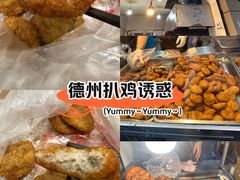 -陶记正宗德州扒鸡(科巷店)