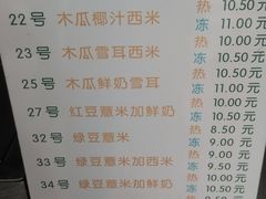 -百花传统甜品店(原址店)