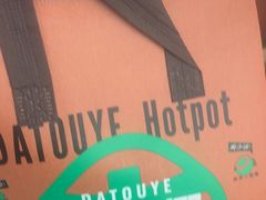 -大头椰·椰子鸡火锅(南宁万象城店)