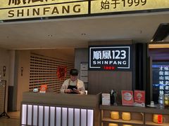 -顺风123(观音桥大融城店)