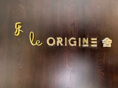 -杭州桐庐康莱德酒店西餐厅-舍