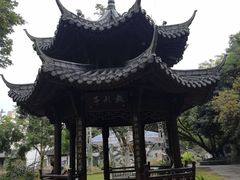 -墨池公园