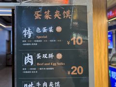 -老金家蛋菜夹馍(西安总店)