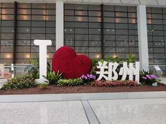 -郑州新郑国际机场-T2航站楼