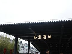 -陶阳里旅游区