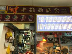 -下环街市熟食中心