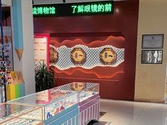 -标准眼镜·蔡司官方授权店(和平路总店)