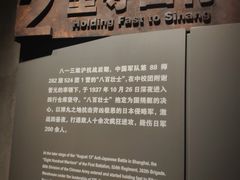 -上海四行仓库抗战纪念馆