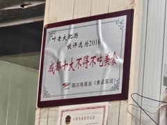 -叶老大肥肠