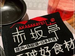 -赤坂亭M9和牛烧肉(世博源店)